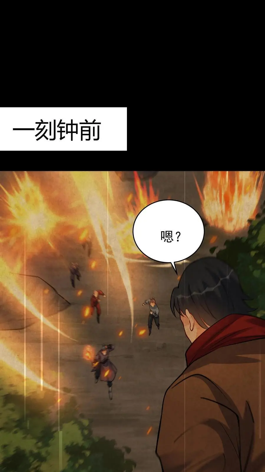 第82话 于兰 第2页