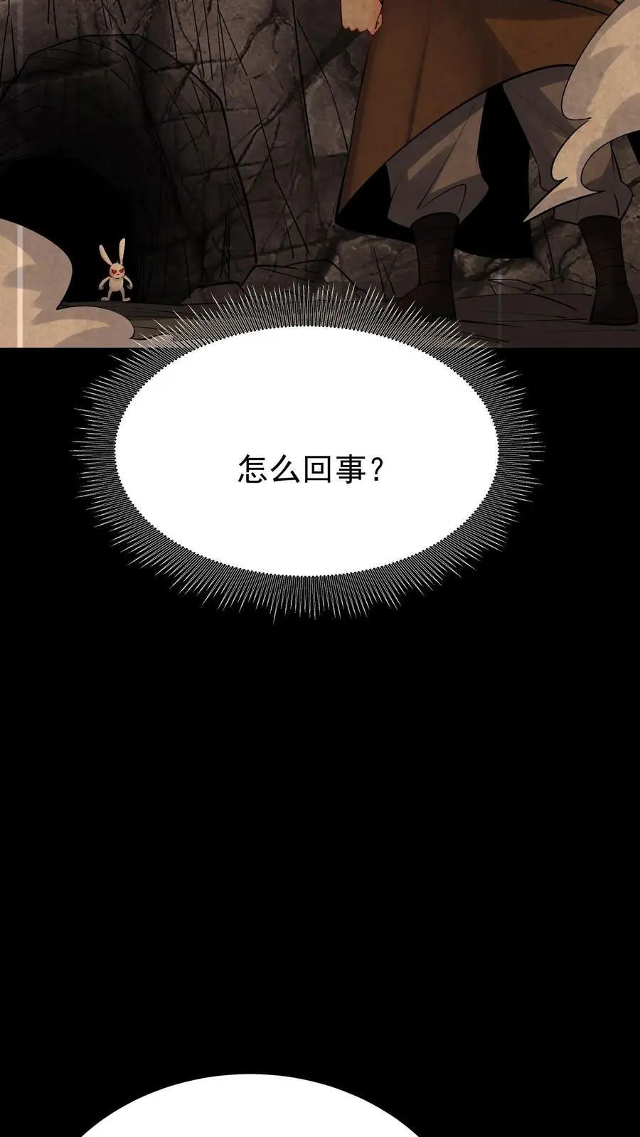 第82话 于兰 第6页