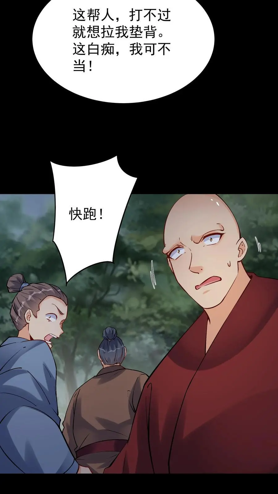 第82话 于兰 第10页