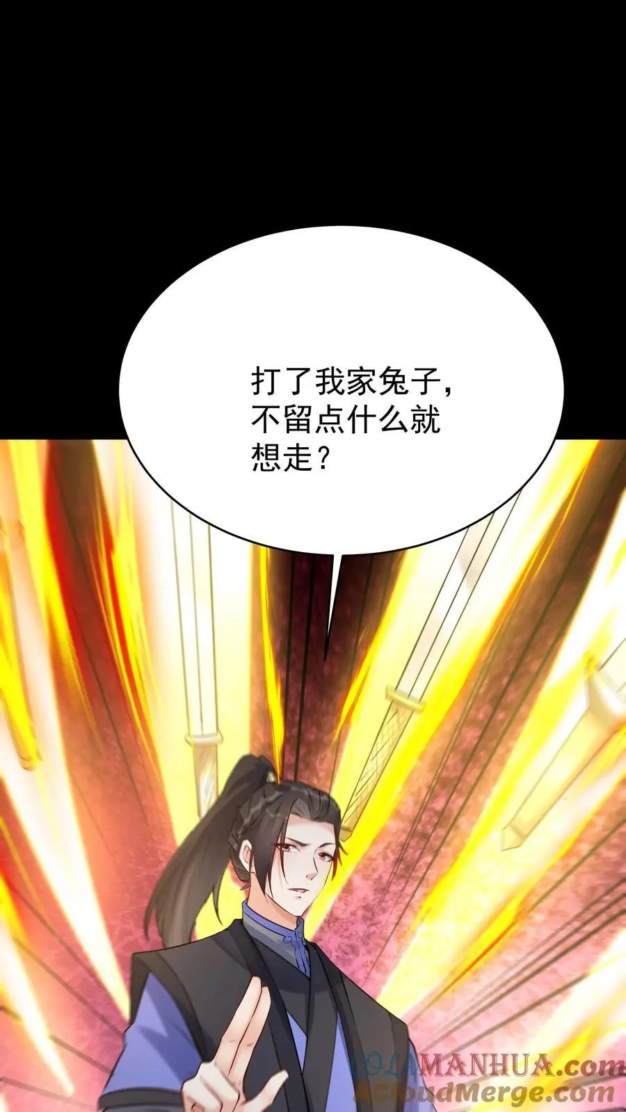 第82话 于兰 第11页