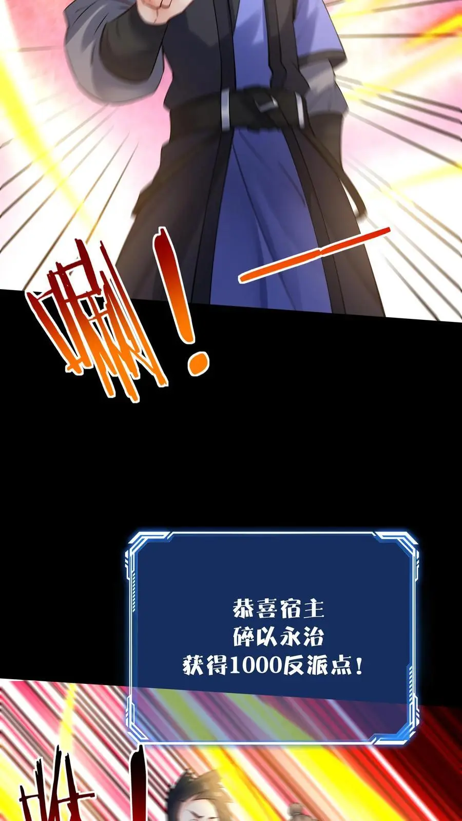 第82话 于兰 第12页