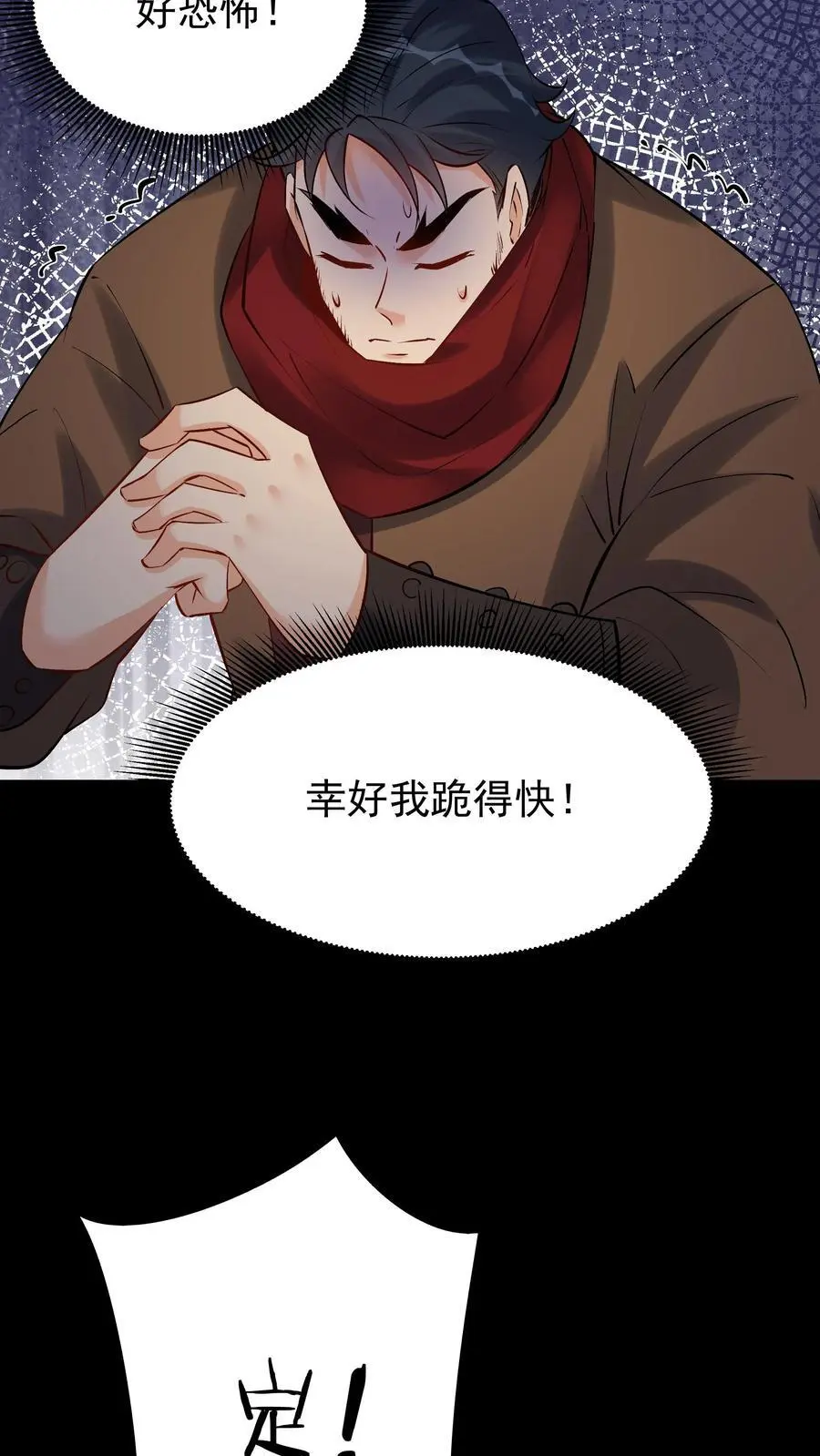 第82话 于兰 第14页