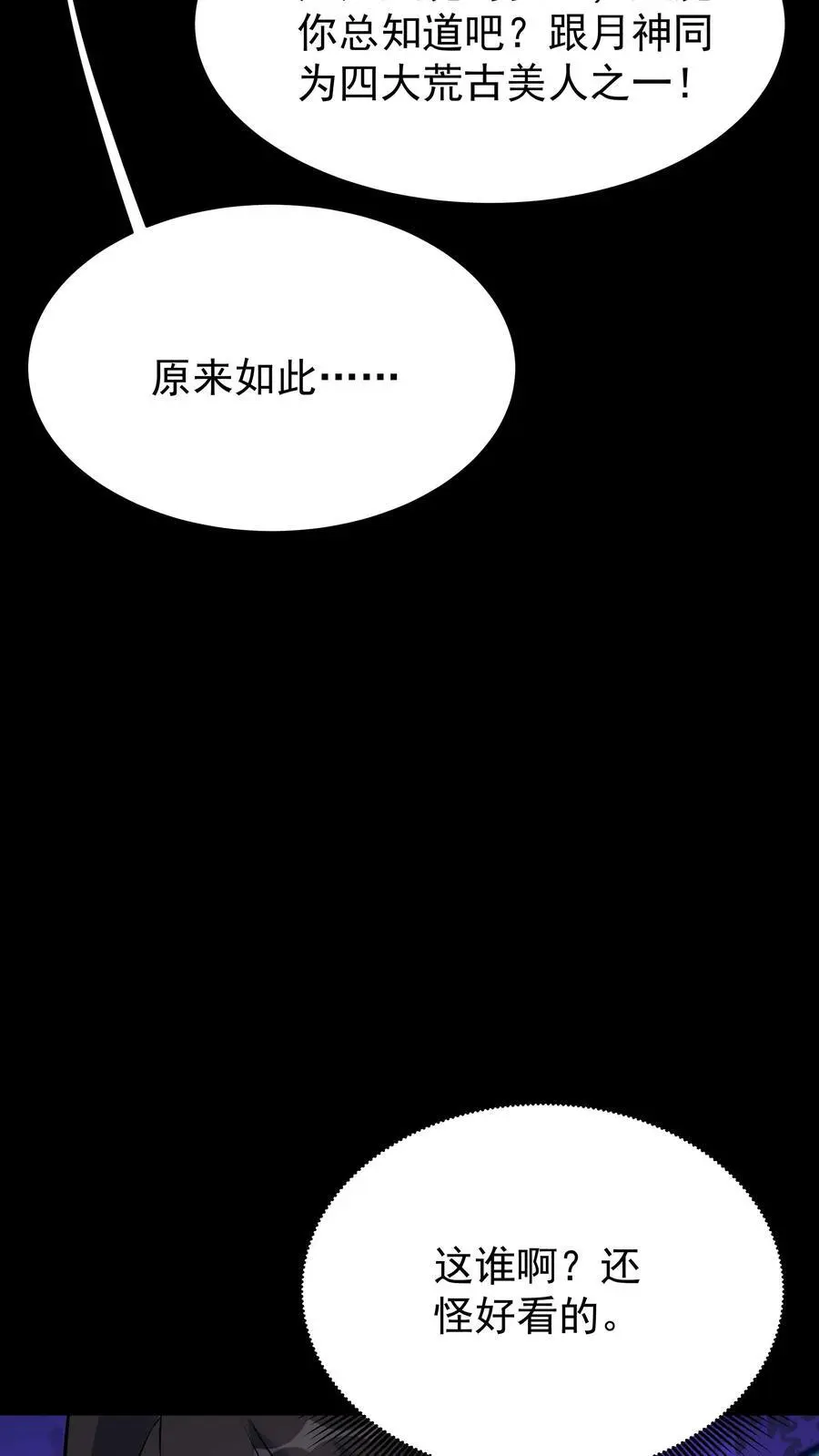 第82话 于兰 第20页