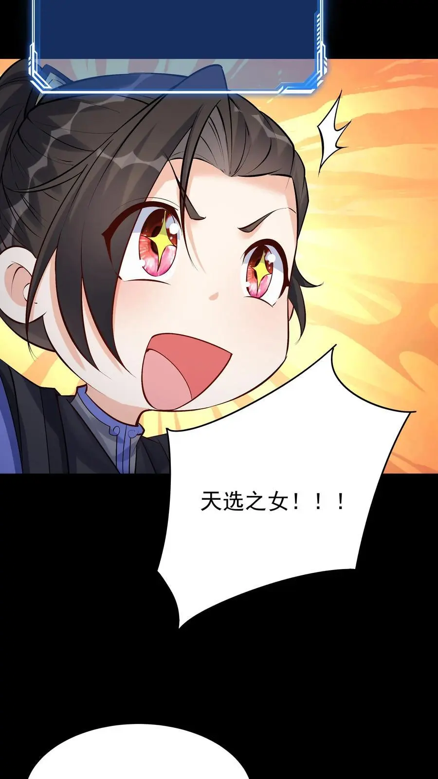 第82话 于兰 第22页