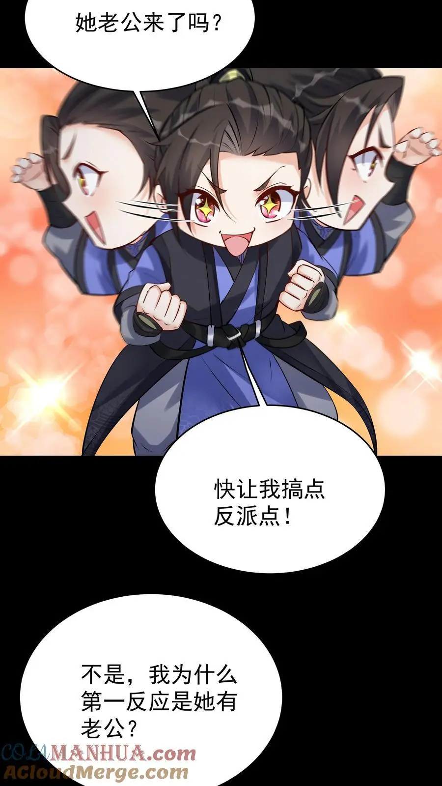 第82话 于兰 第23页