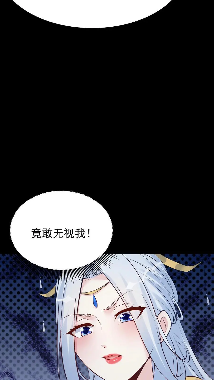 第82话 于兰 第26页