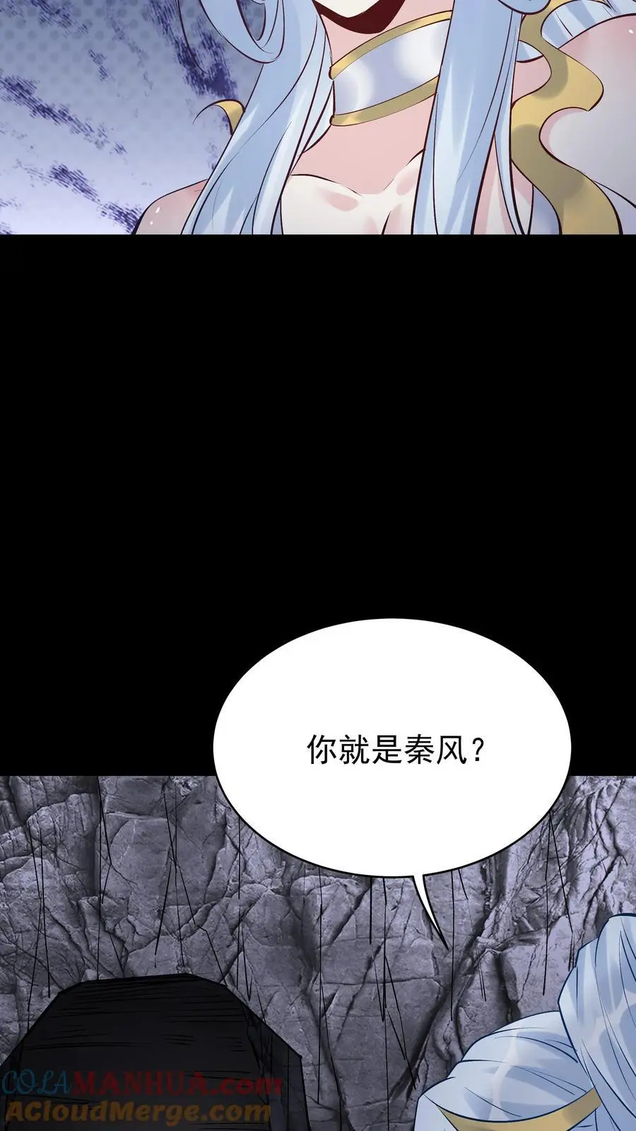 第82话 于兰 第27页