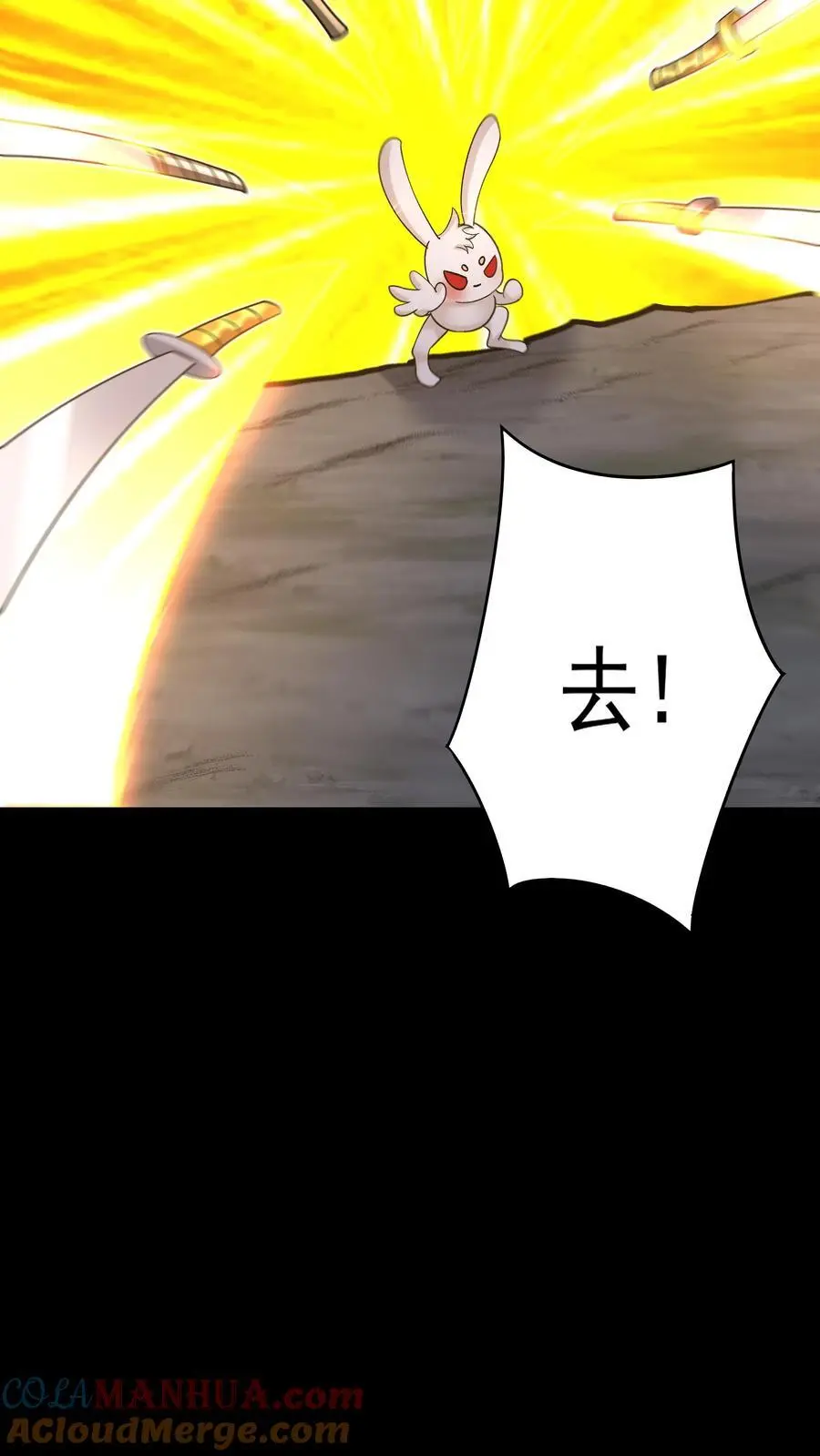 第81话 千军 第3页