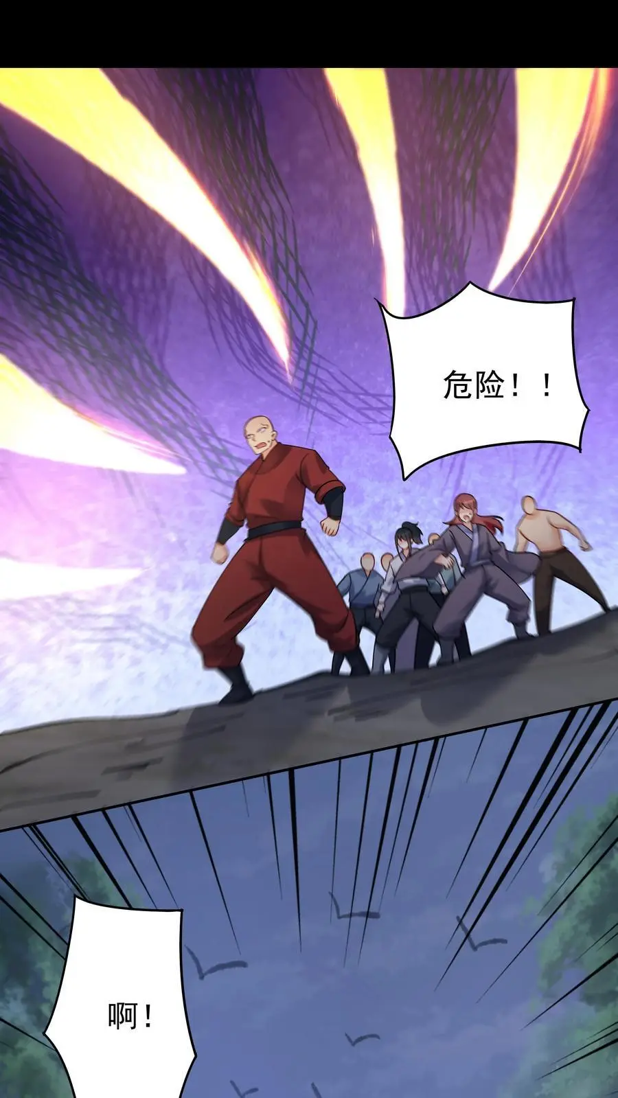 第81话 千军 第4页