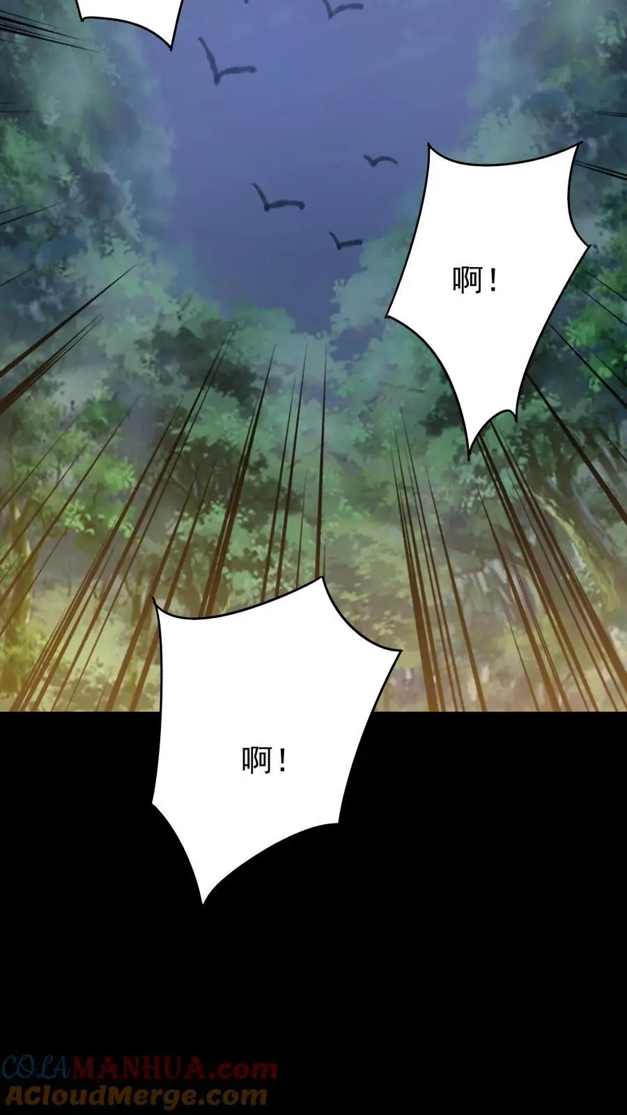 第81话 千军 第5页
