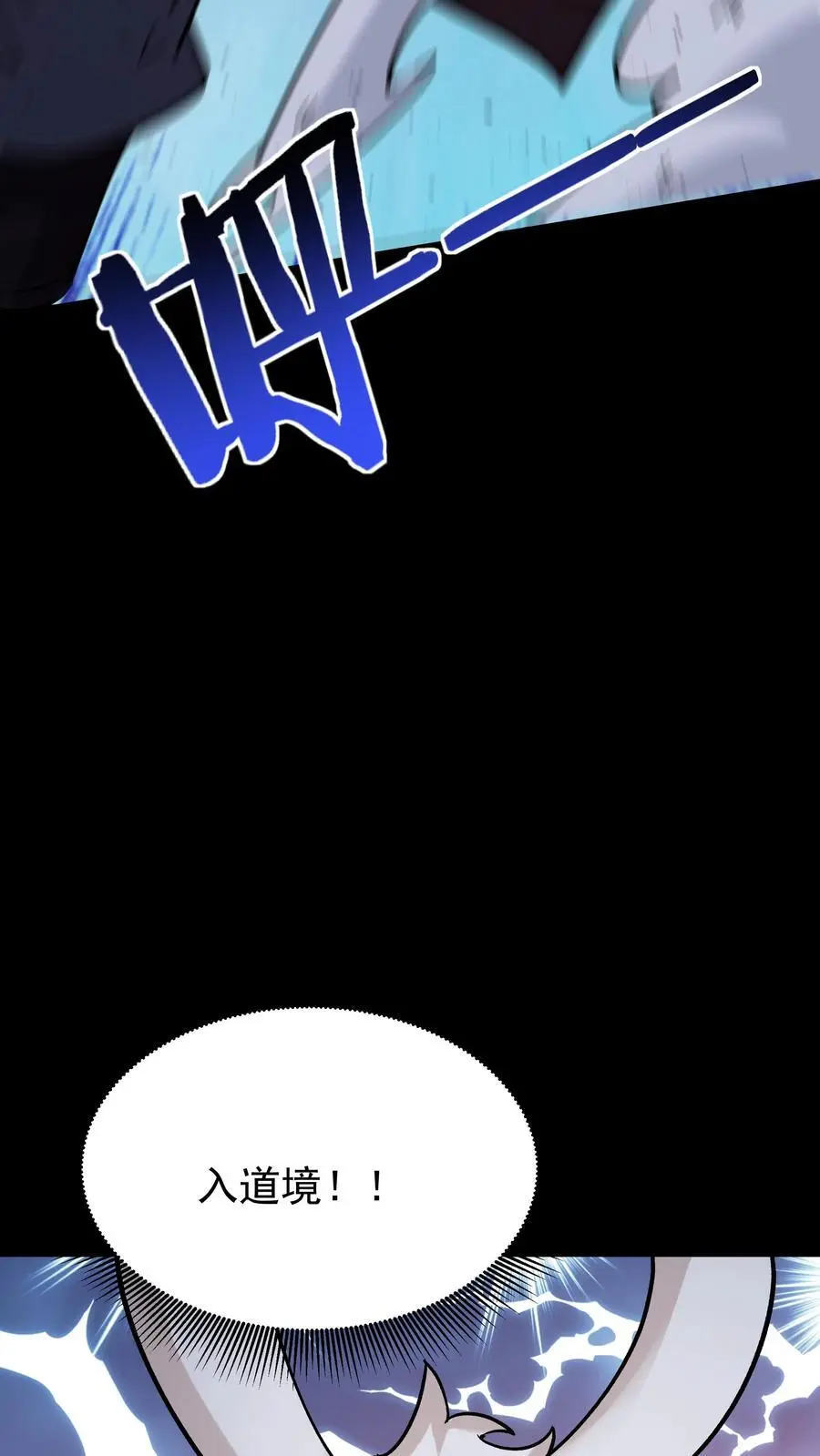 第81话 千军 第12页