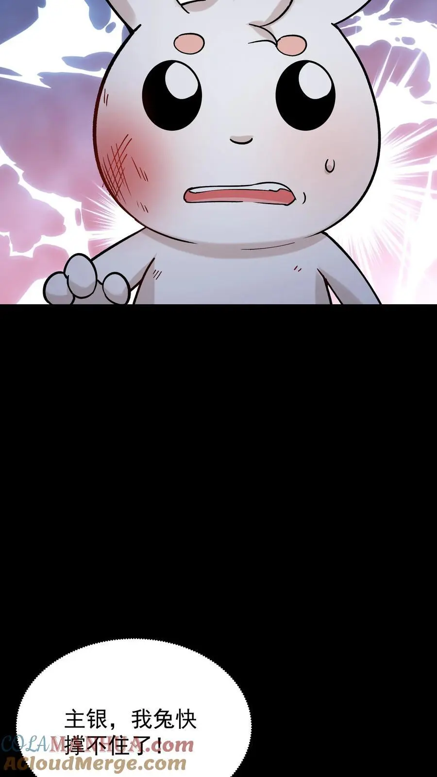 第81话 千军 第13页