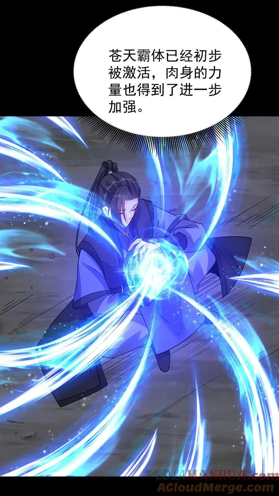 第81话 千军 第15页