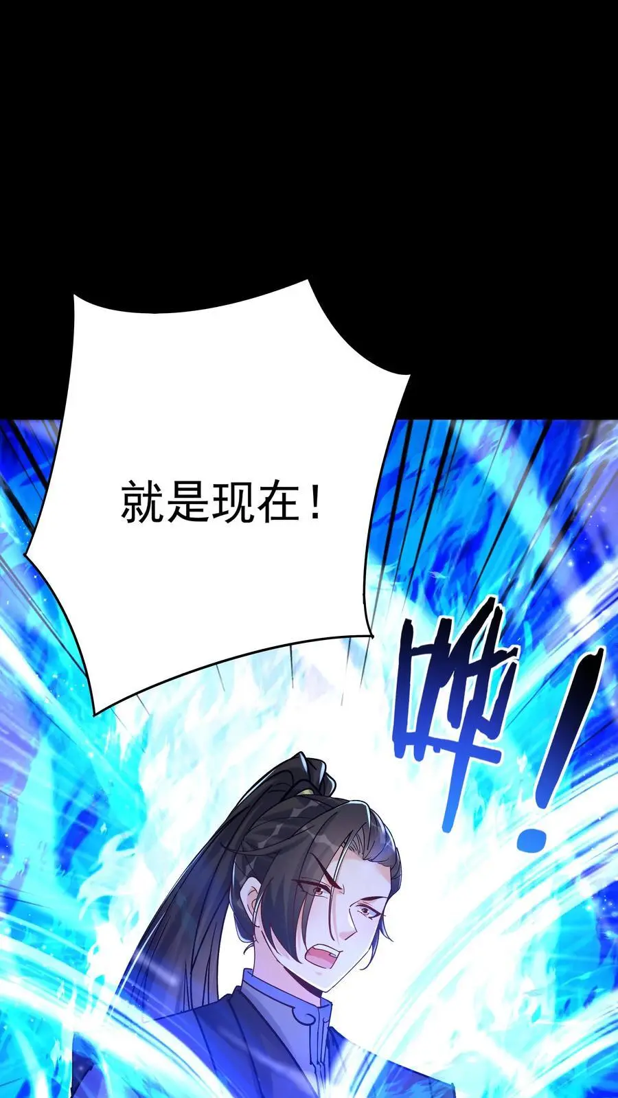 第81话 千军 第16页