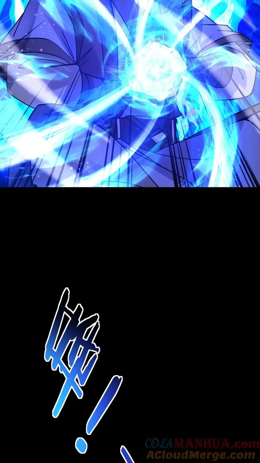 第81话 千军 第17页