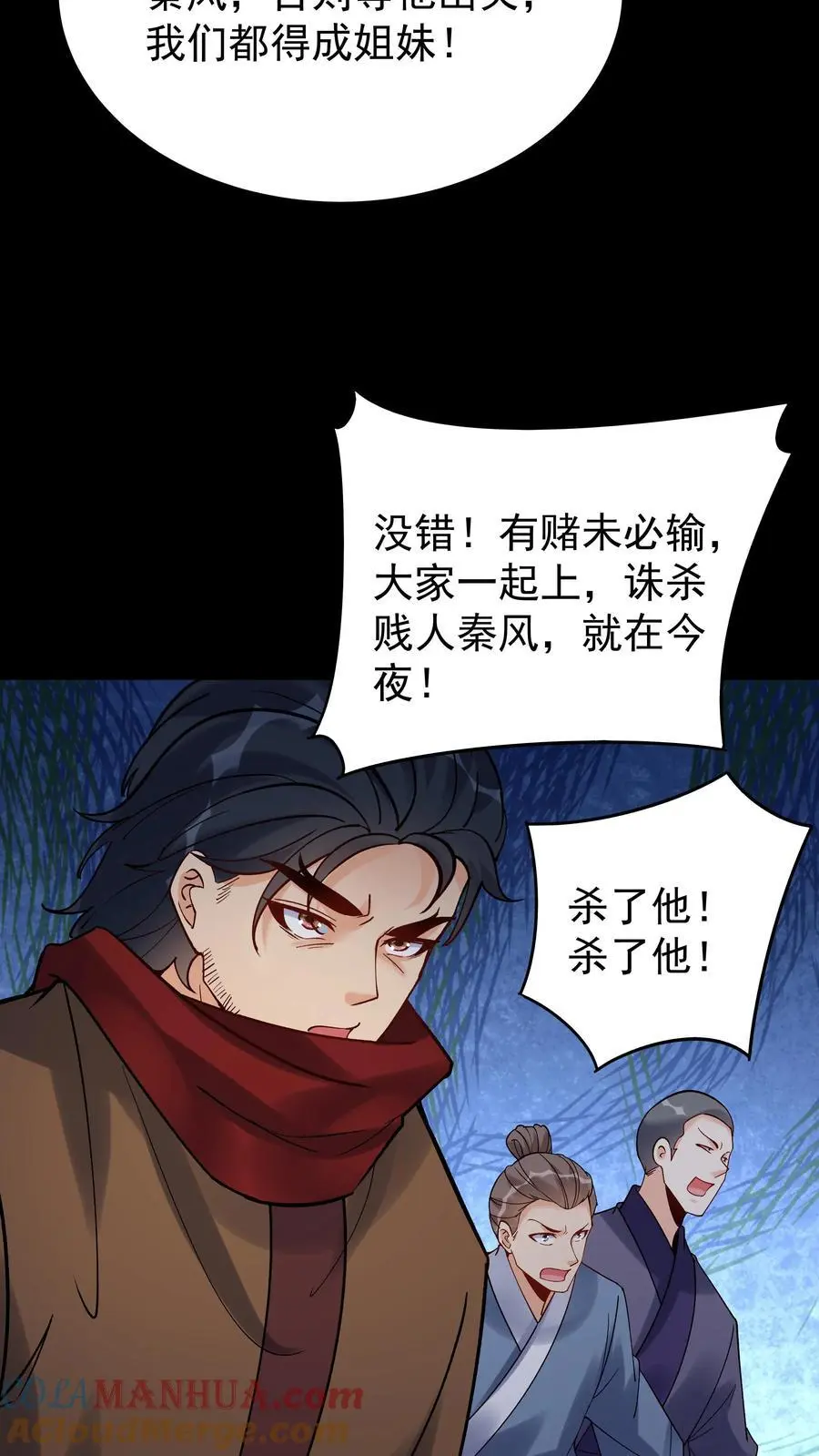 第81话 千军 第19页