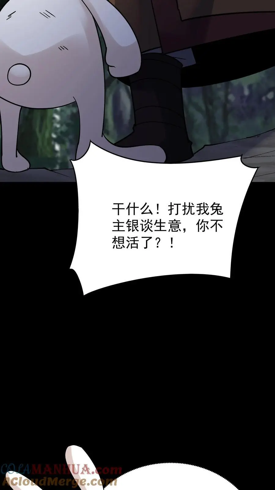 第81话 千军 第23页