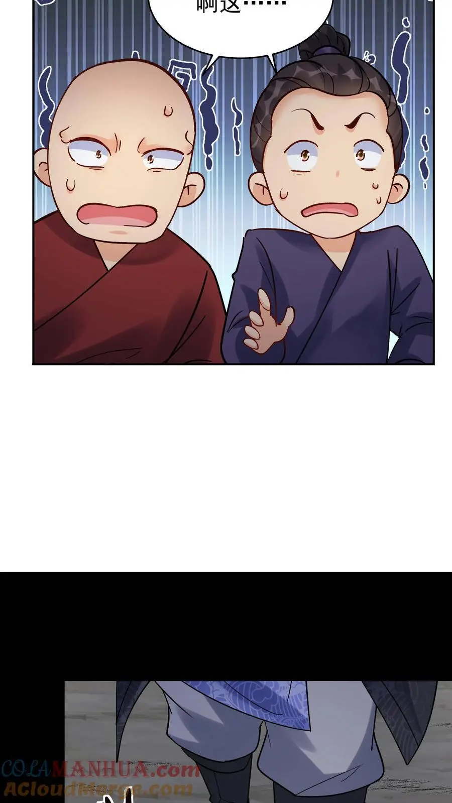 第81话 千军 第27页