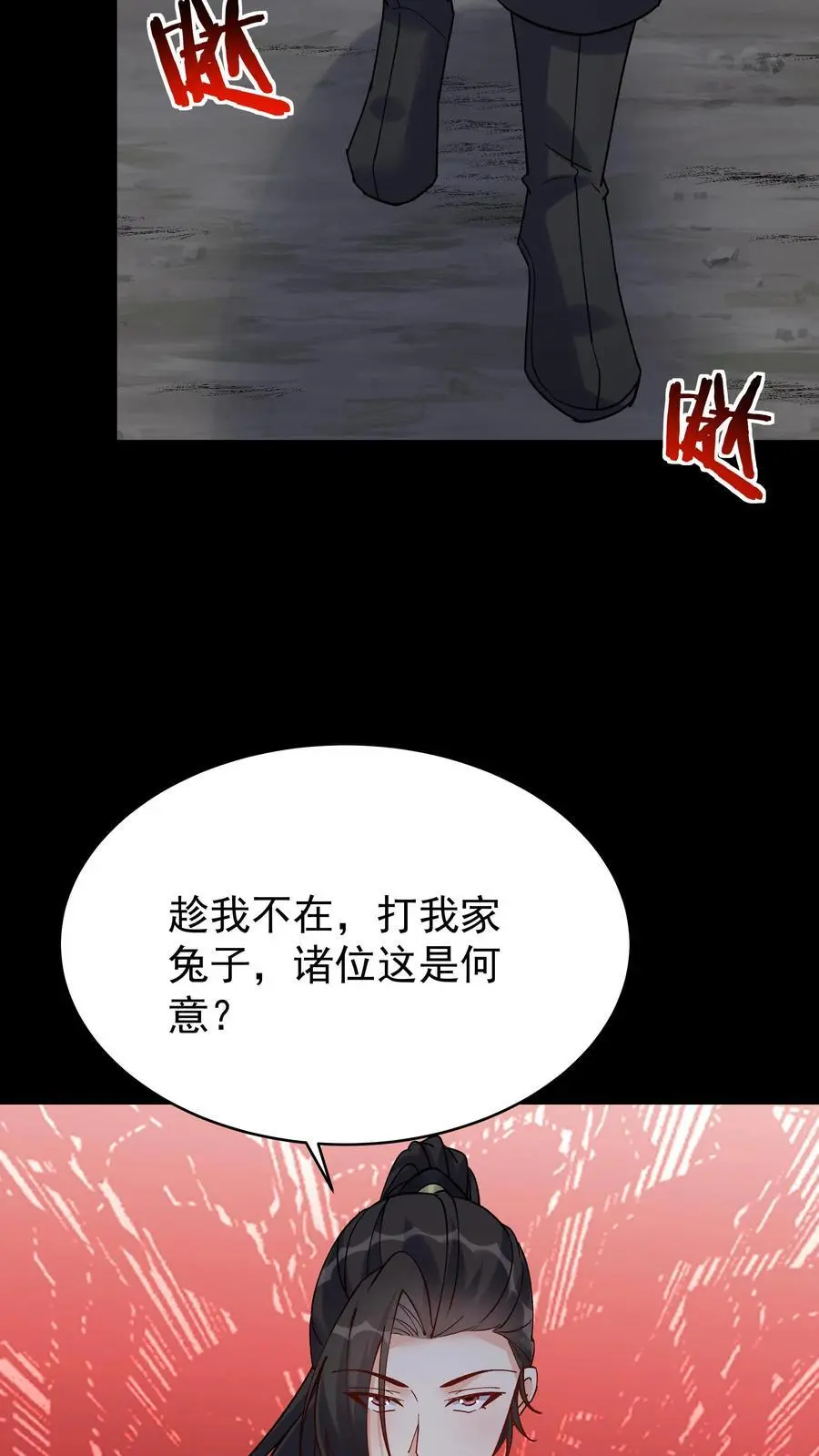 第81话 千军 第28页