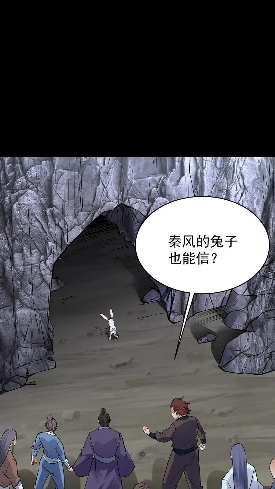 第80话 狂傲小白 第2页