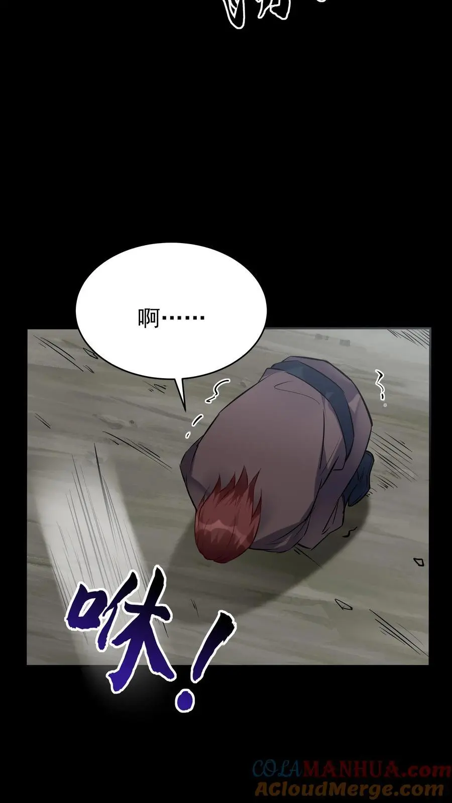 第80话 狂傲小白 第5页