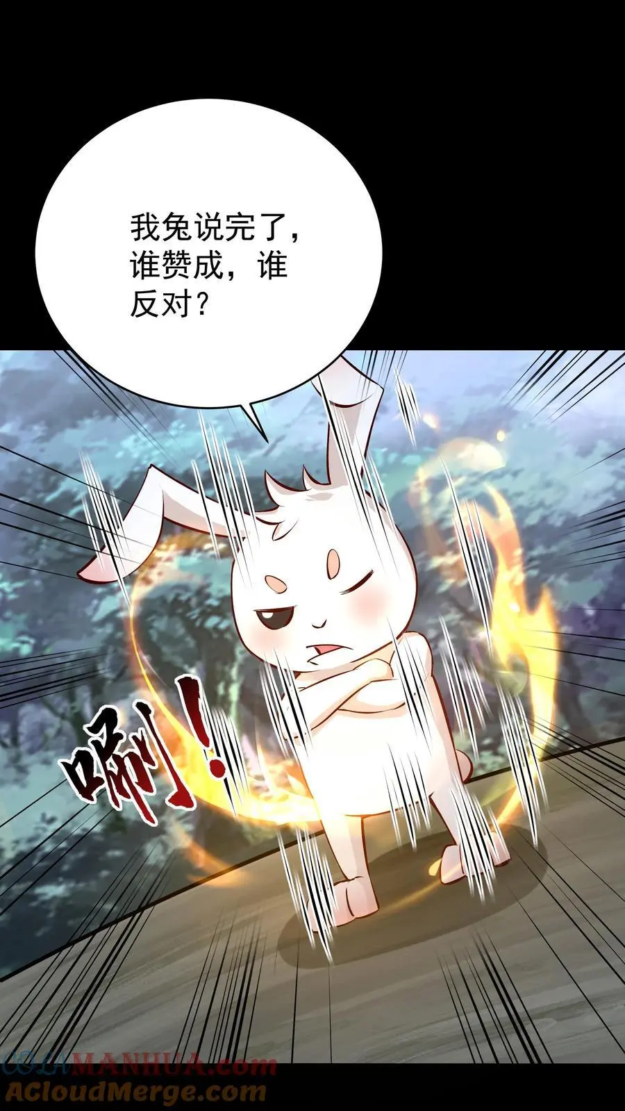 第80话 狂傲小白 第7页