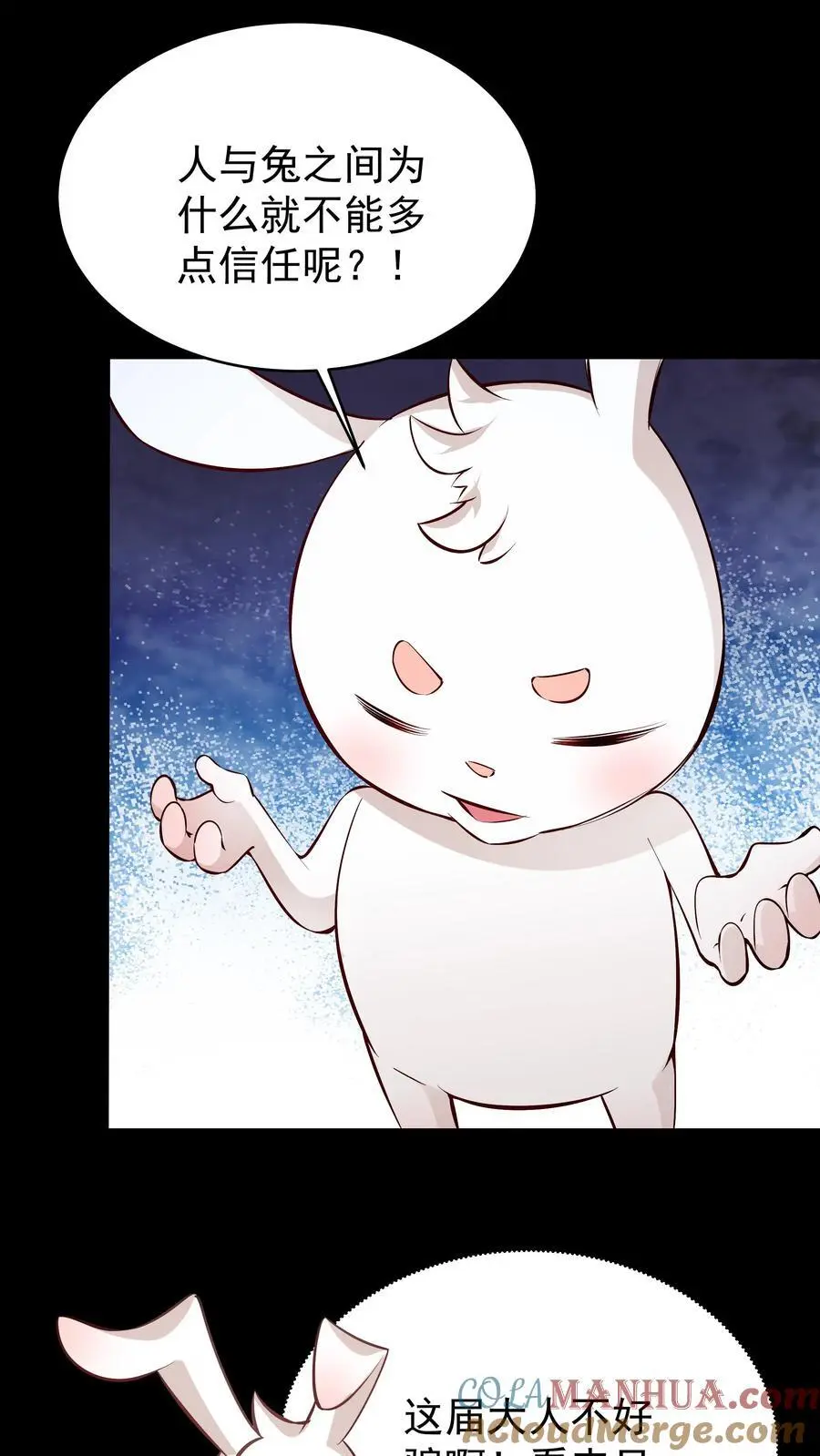 第80话 狂傲小白 第9页