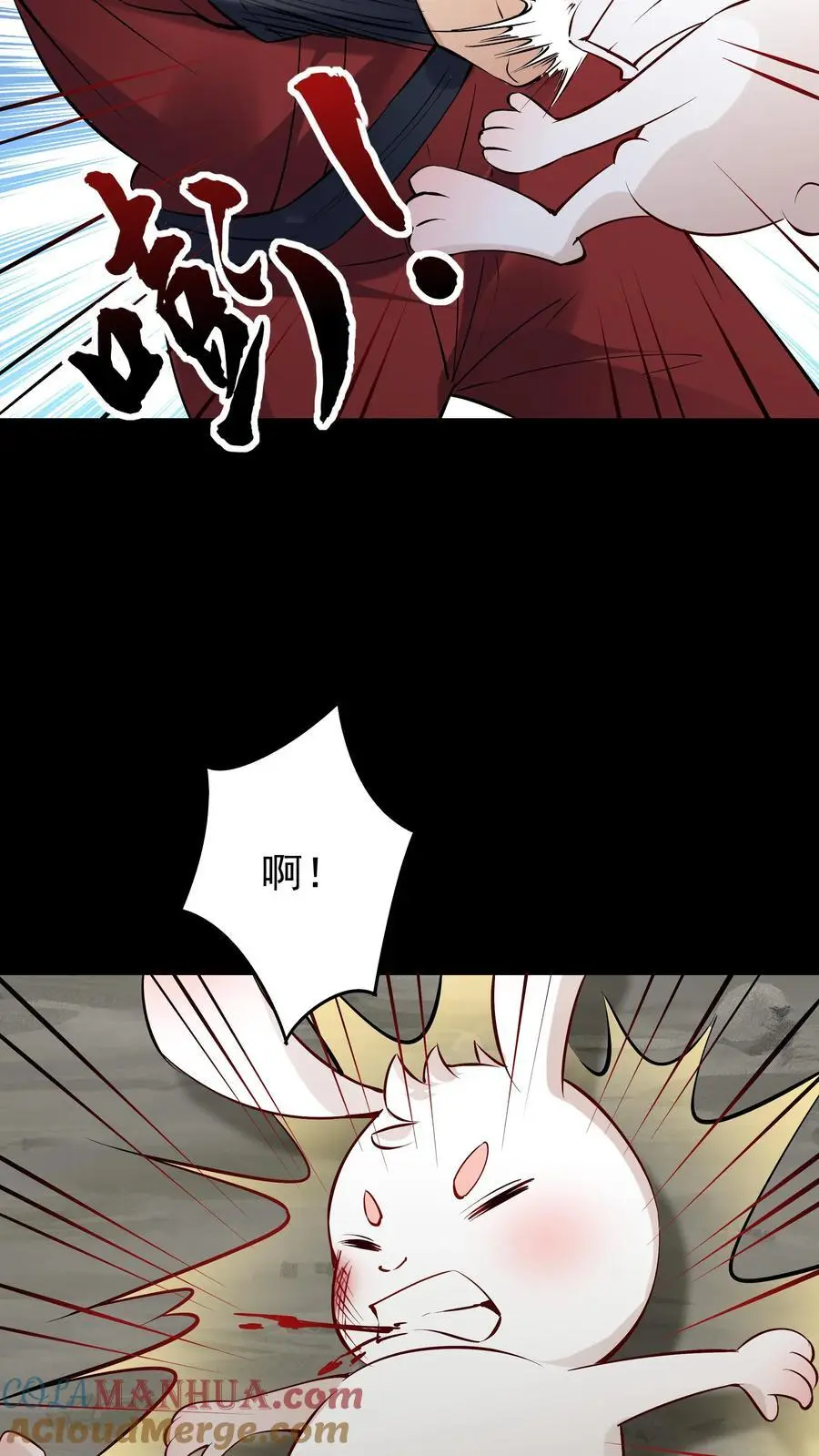 第80话 狂傲小白 第15页