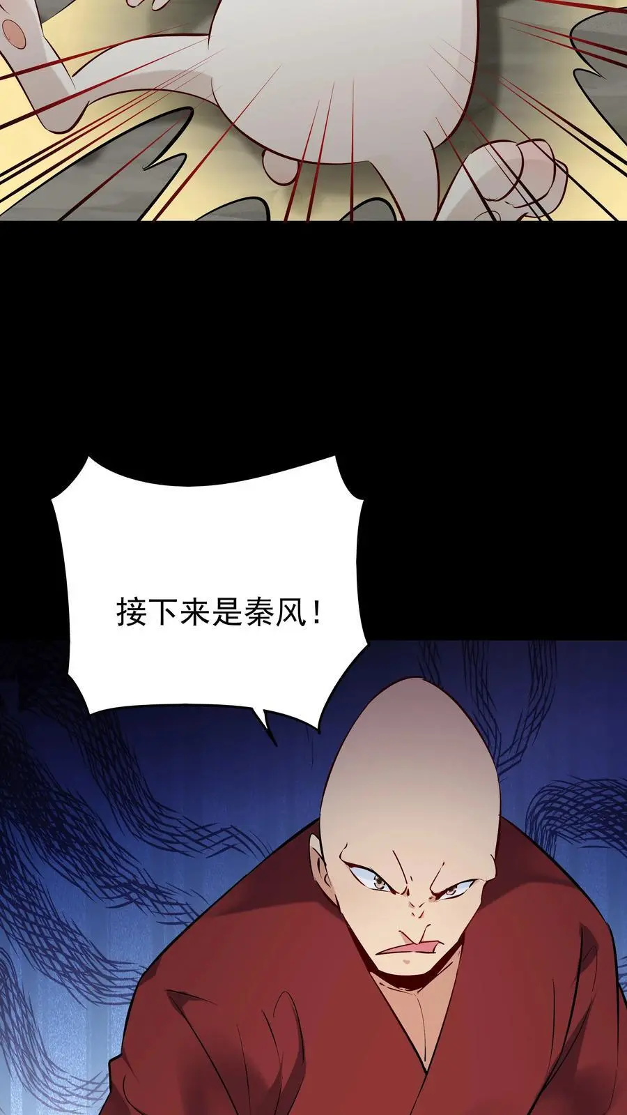 第80话 狂傲小白 第16页