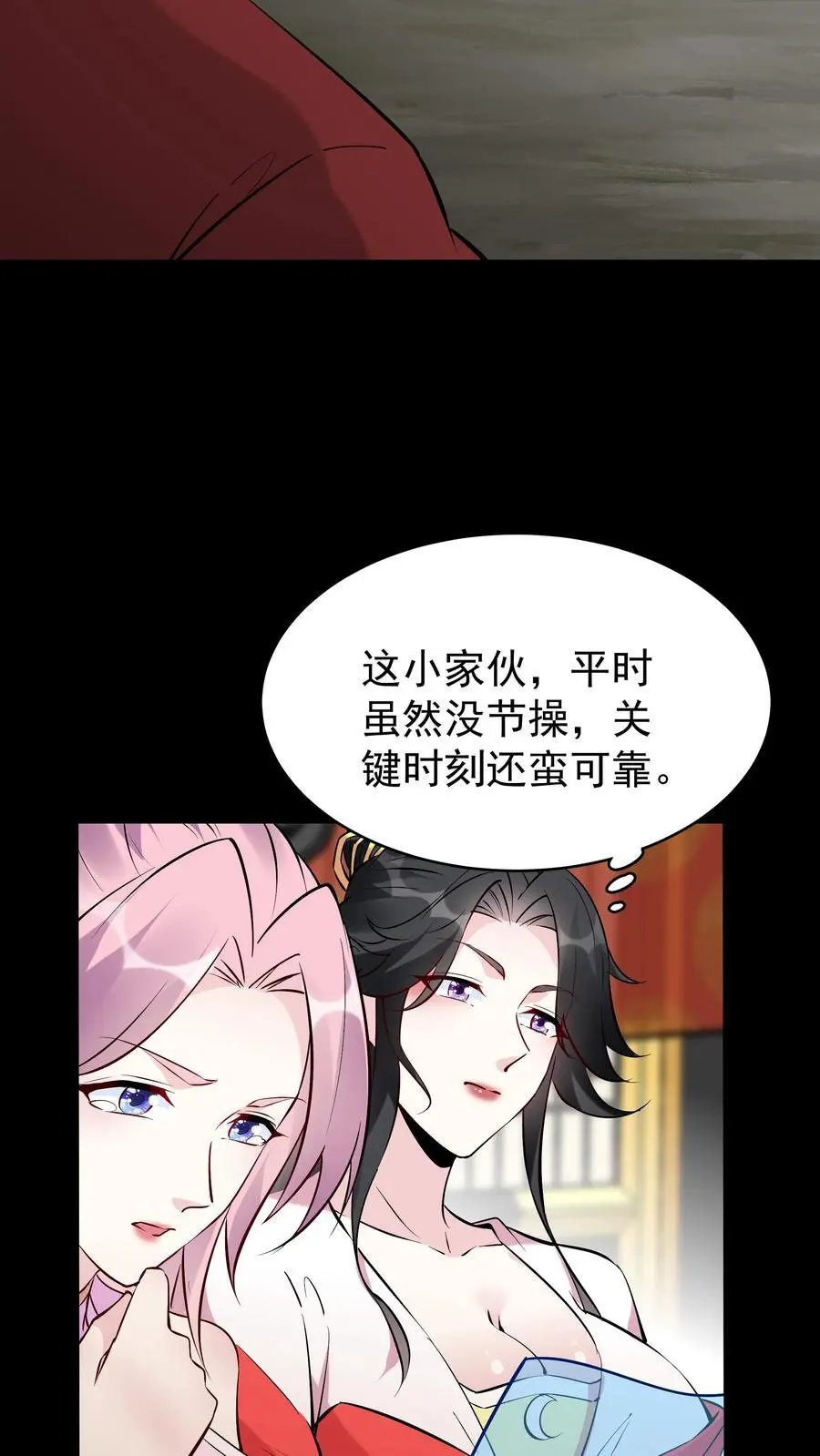 第80话 狂傲小白 第18页