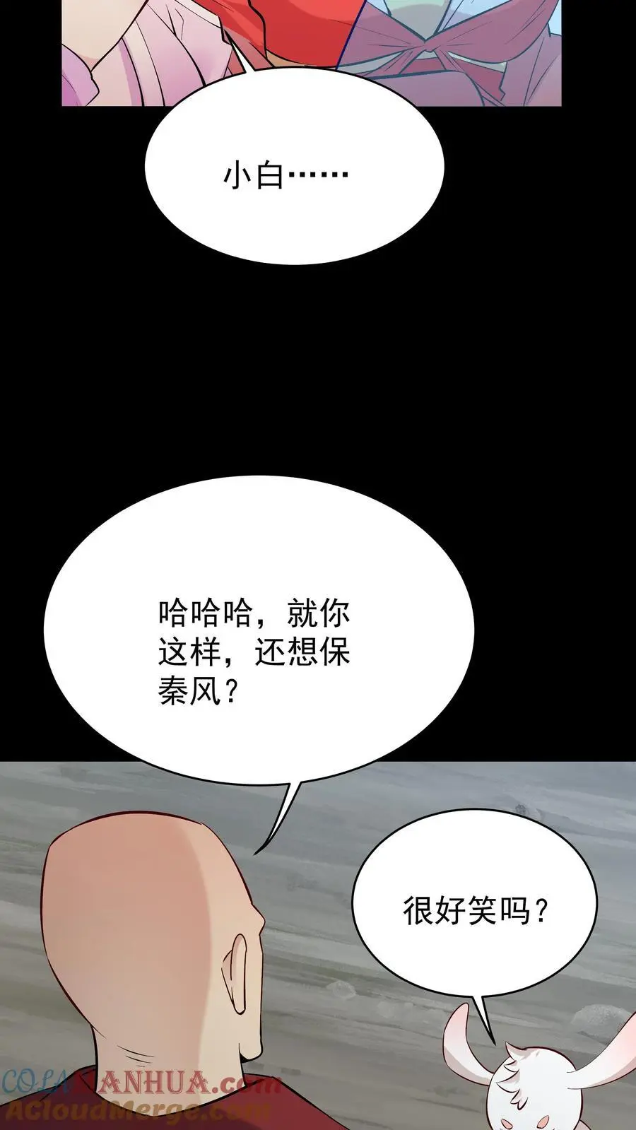 第80话 狂傲小白 第19页