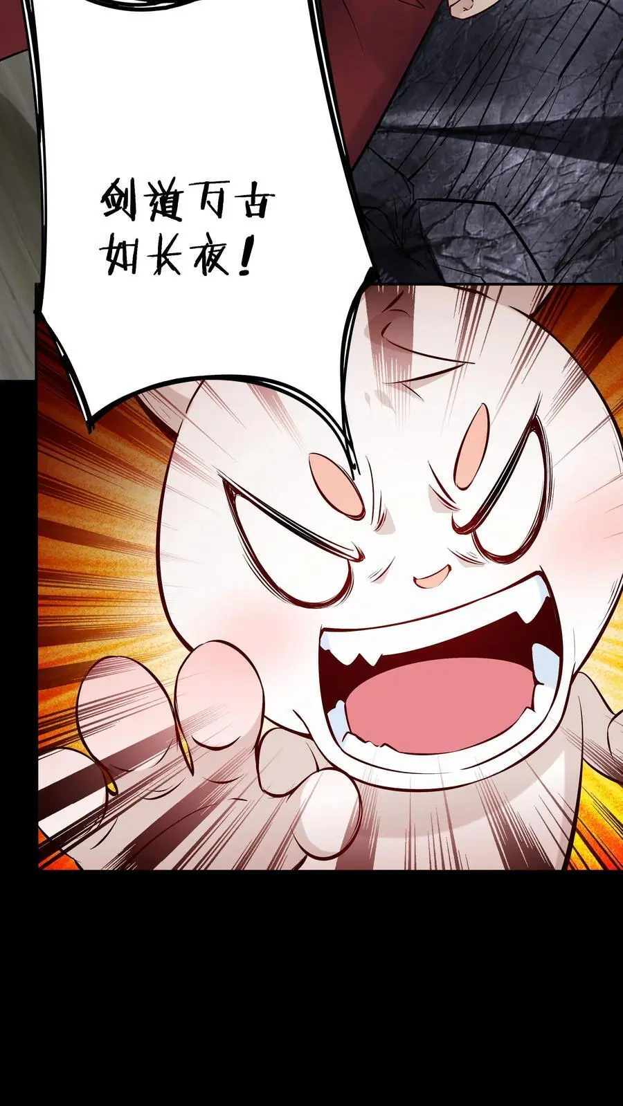 第80话 狂傲小白 第26页