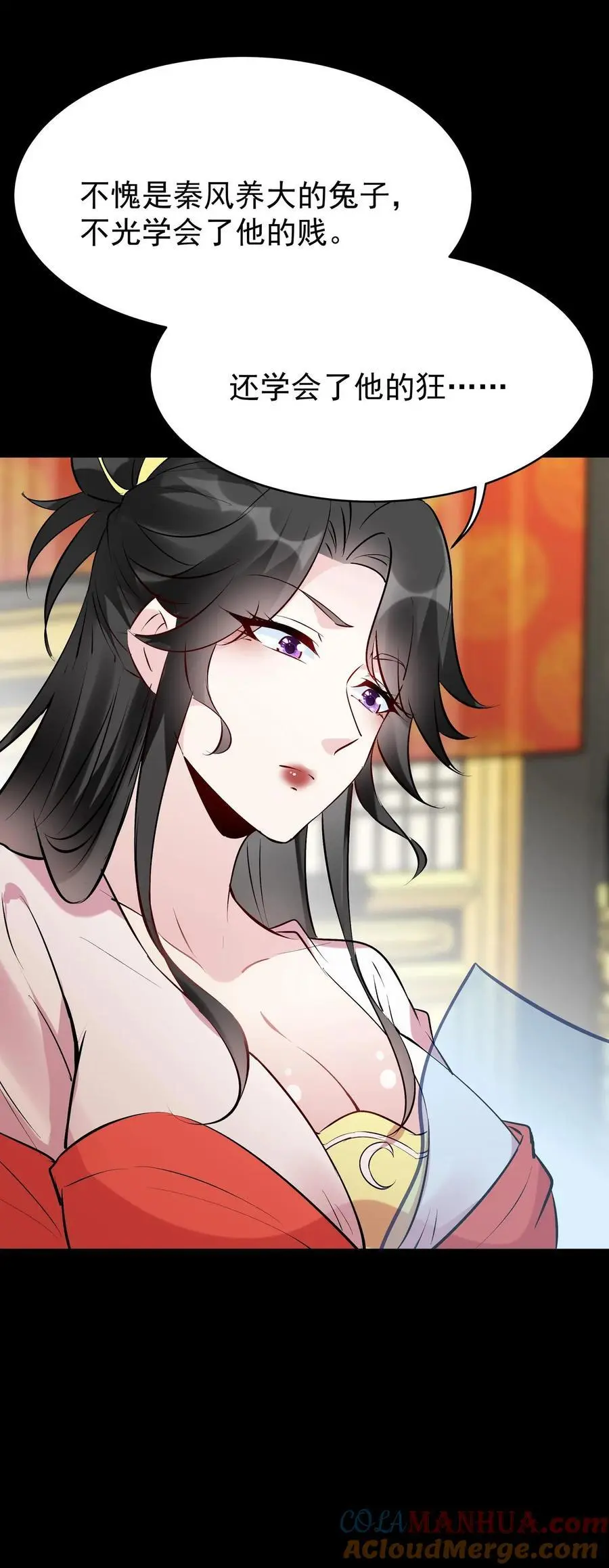 第80话 狂傲小白 第27页