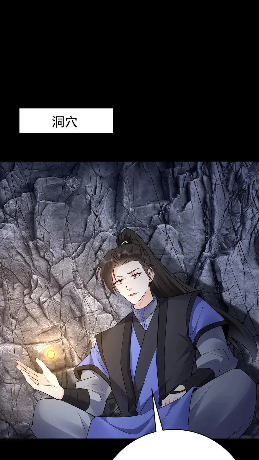 第79话 吸收佛之舍利 第2页