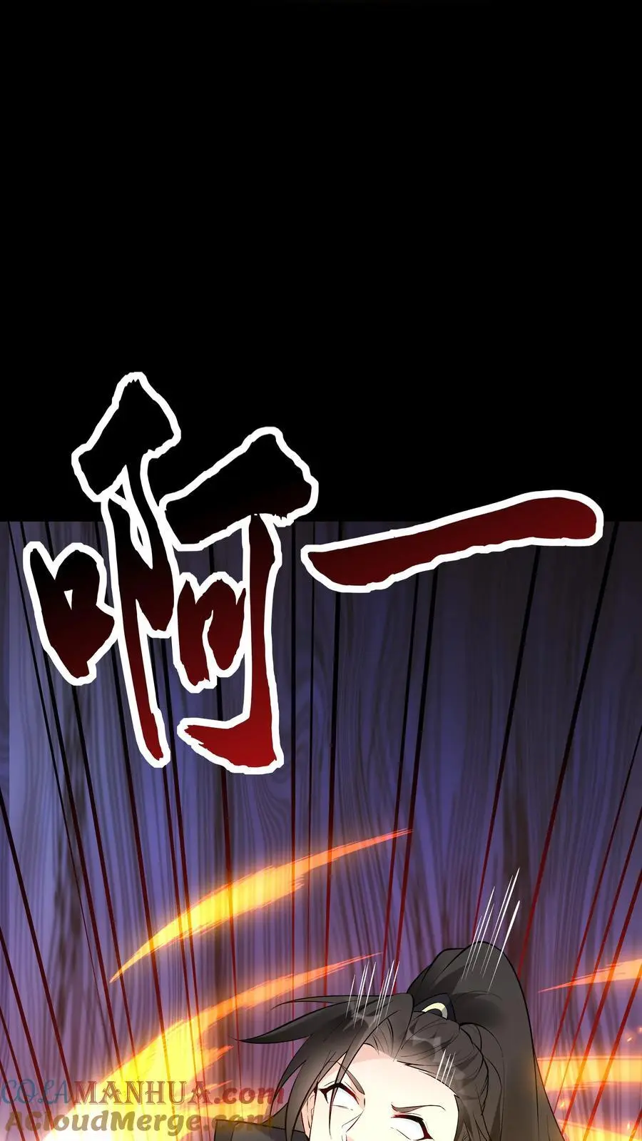 第79话 吸收佛之舍利 第5页