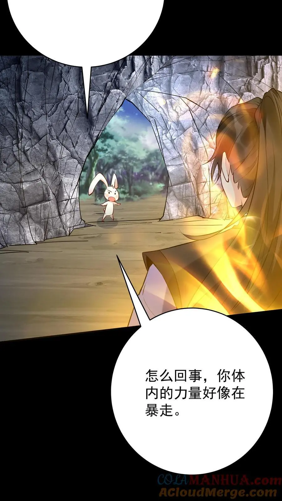 第79话 吸收佛之舍利 第7页