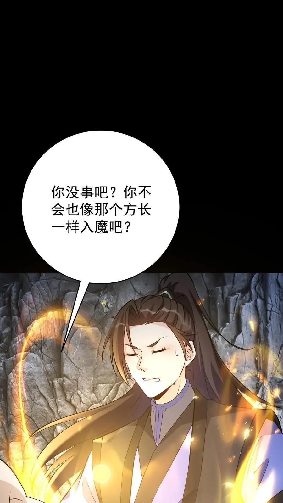 第79话 吸收佛之舍利 第8页