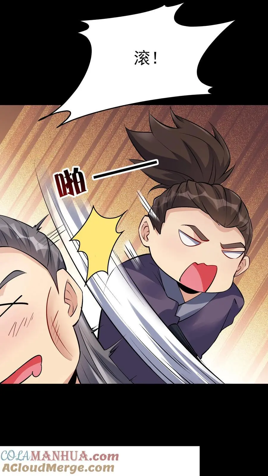第79话 吸收佛之舍利 第13页