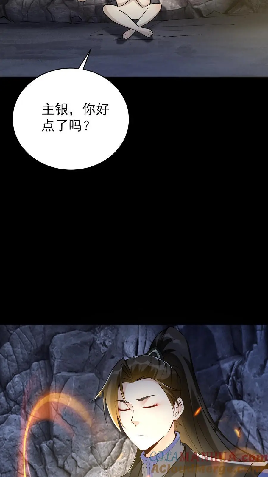 第79话 吸收佛之舍利 第15页