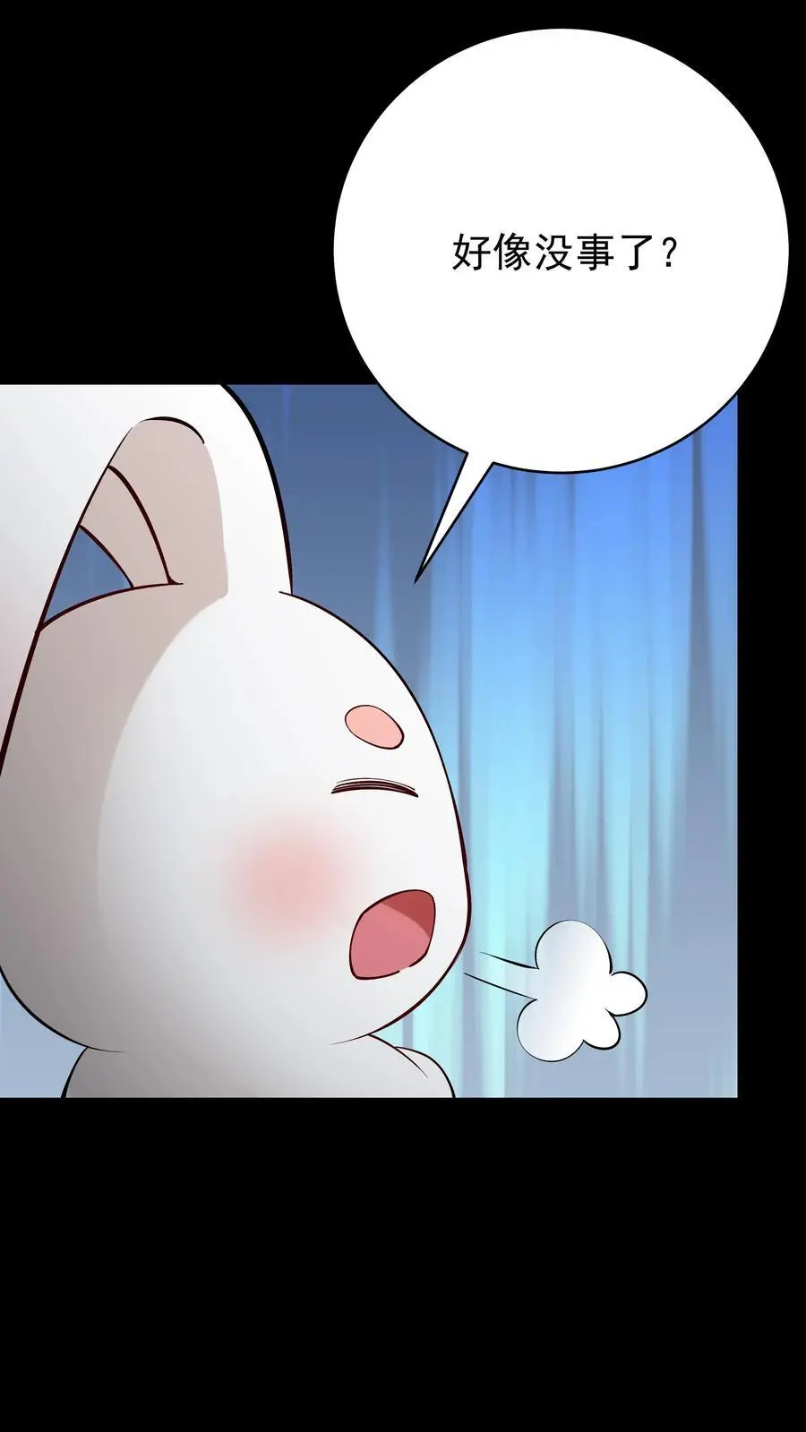 第79话 吸收佛之舍利 第22页