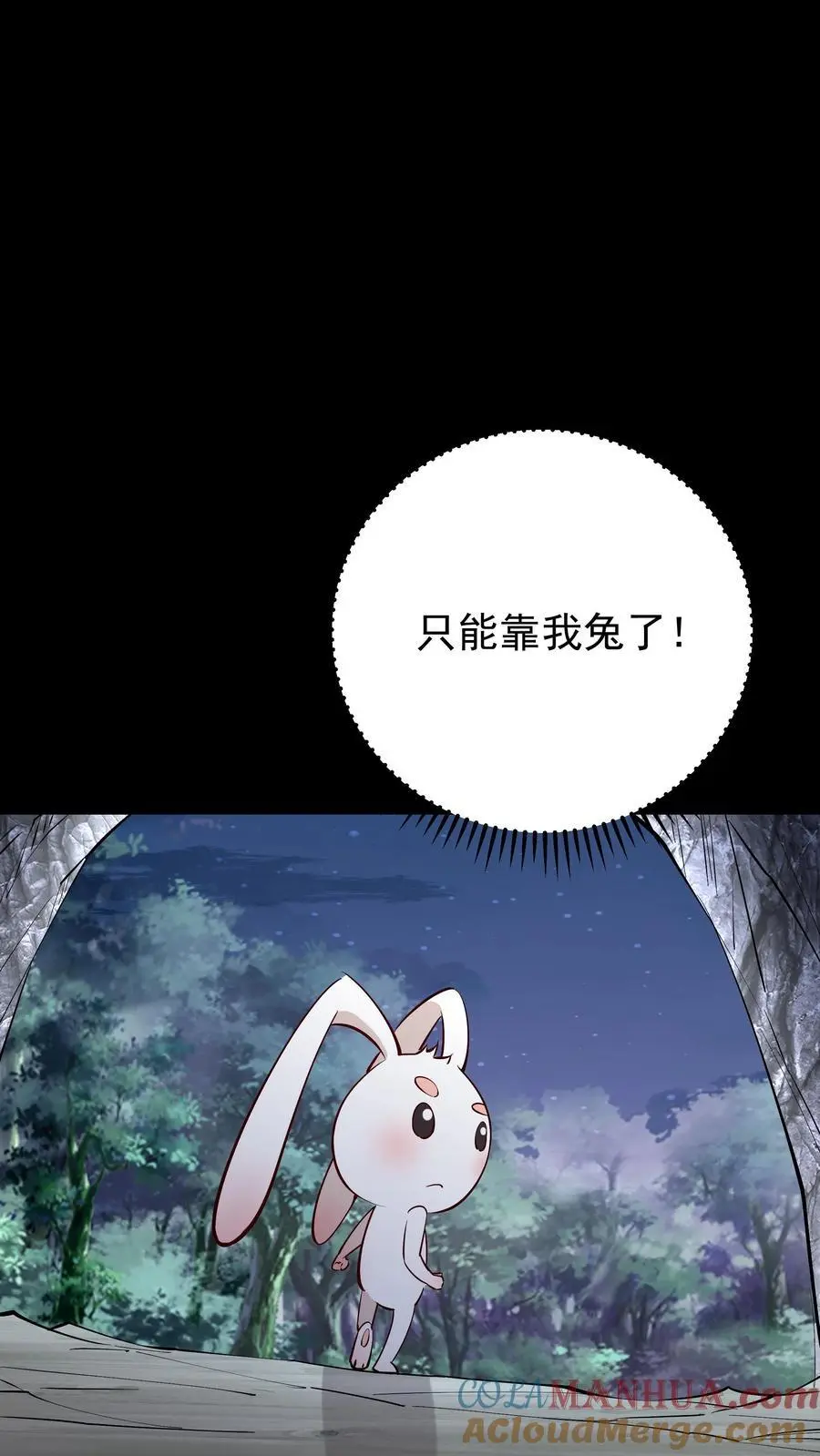 第79话 吸收佛之舍利 第25页