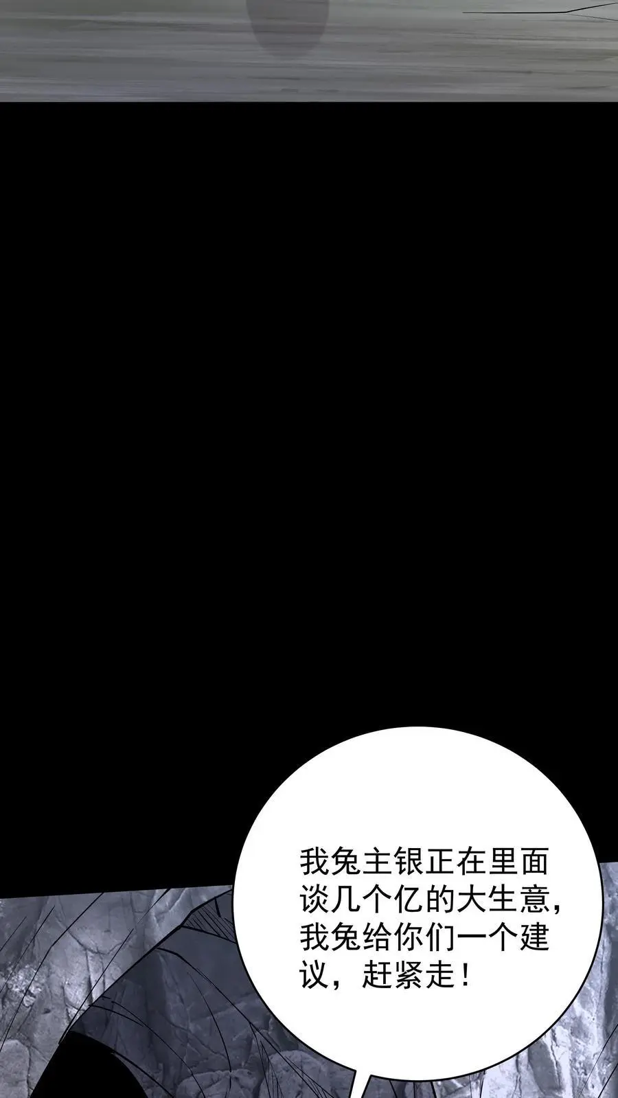 第79话 吸收佛之舍利 第26页
