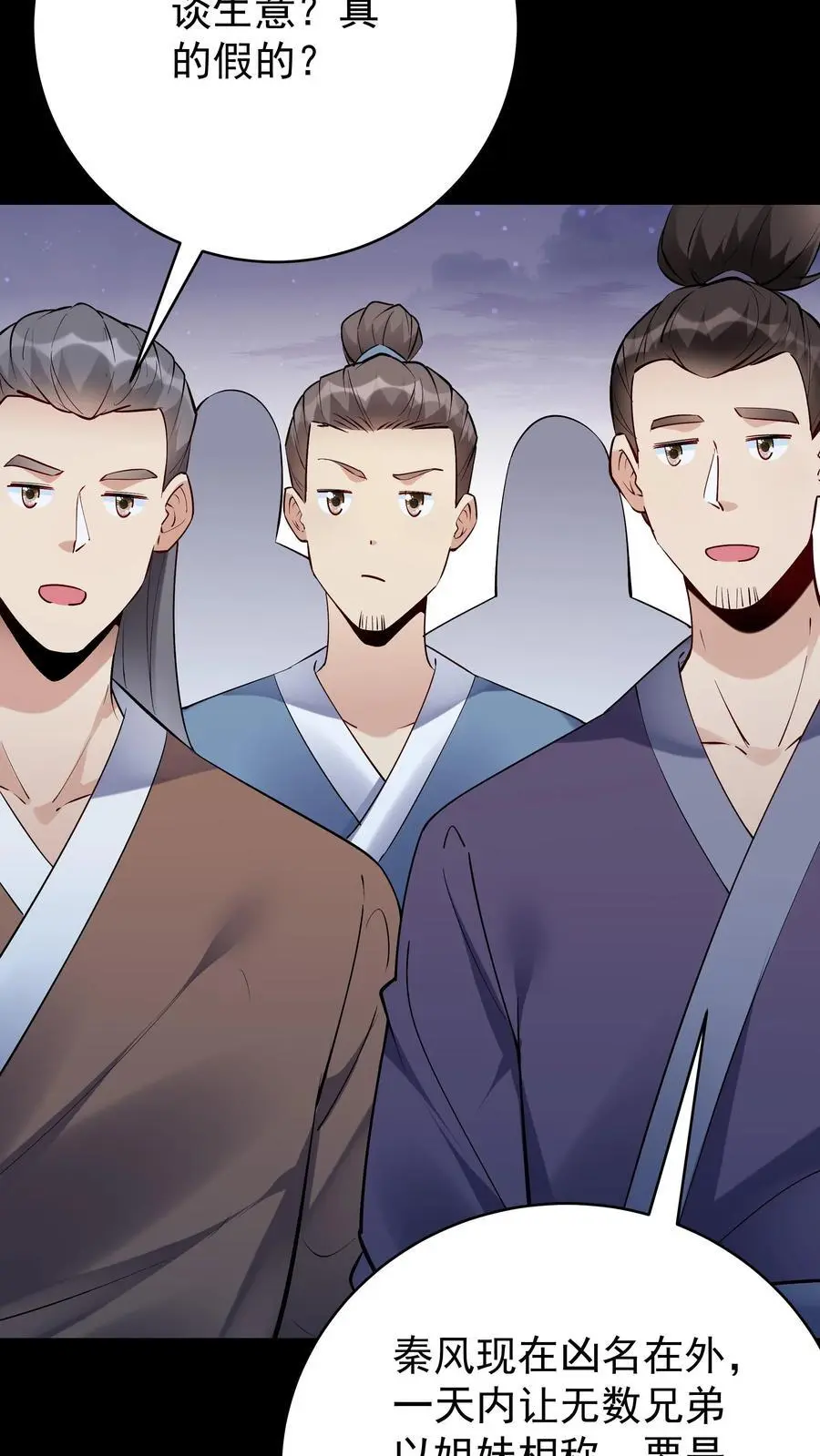 第79话 吸收佛之舍利 第28页