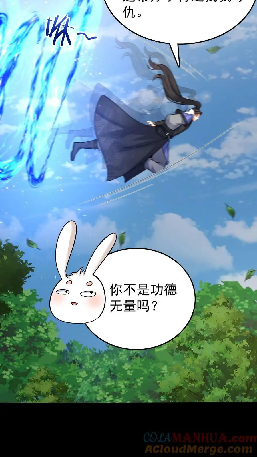 第78话 大河剑诀 第5页