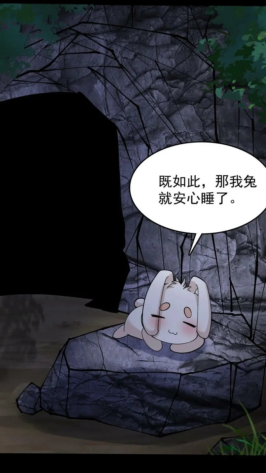 第78话 大河剑诀 第8页