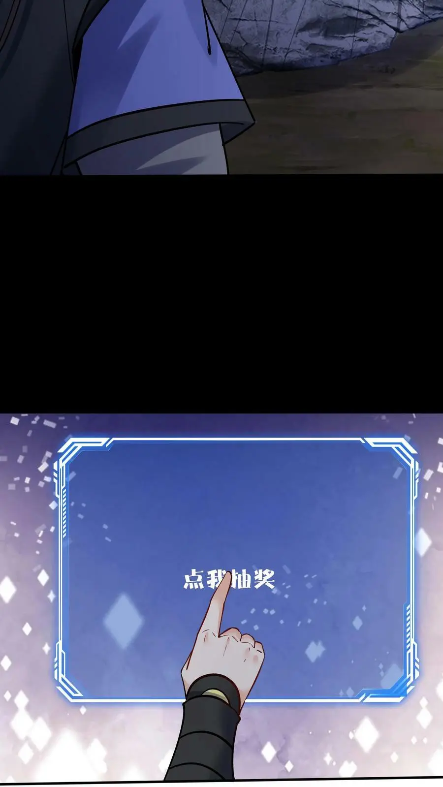 第78话 大河剑诀 第10页