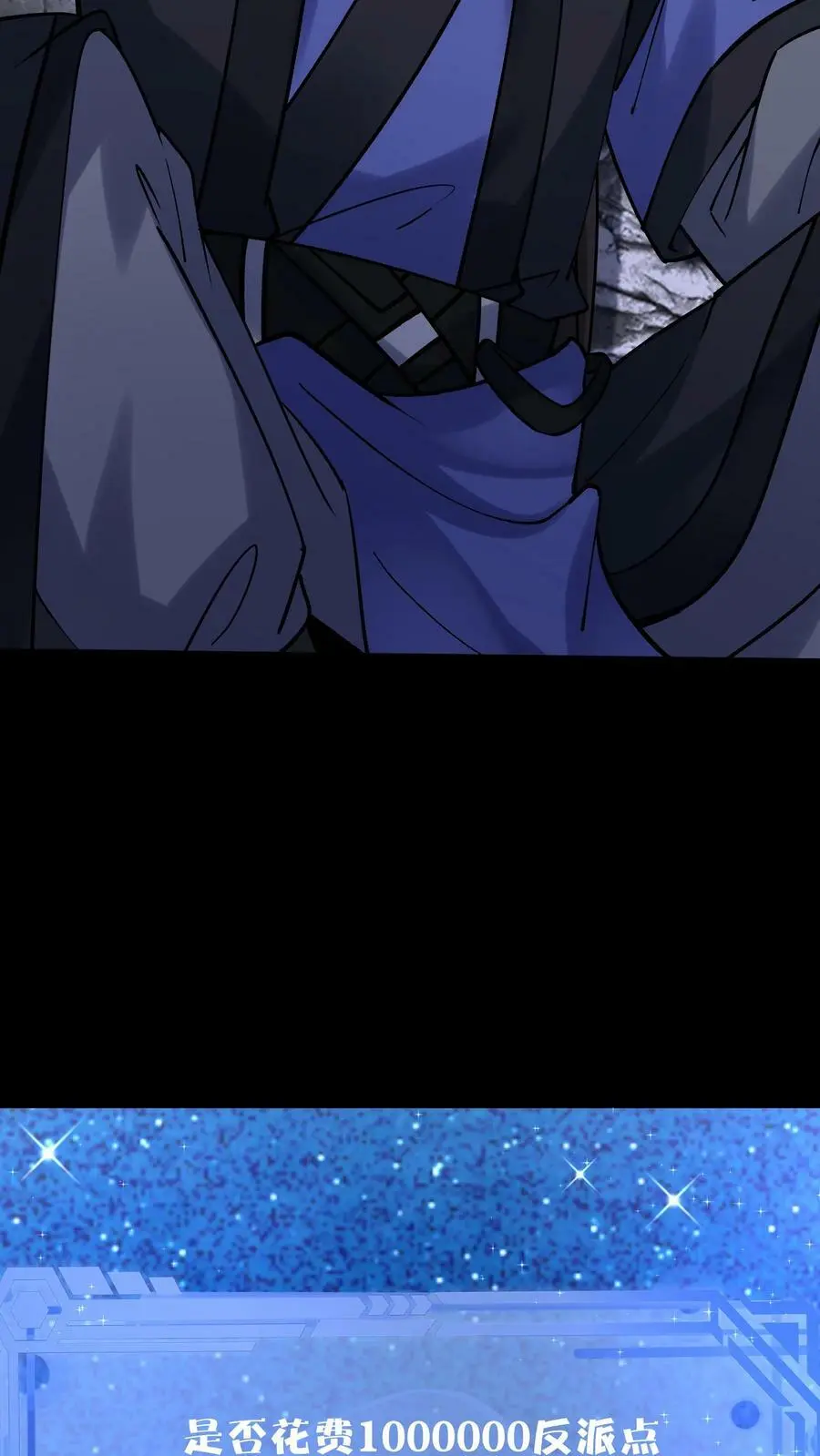 第78话 大河剑诀 第18页