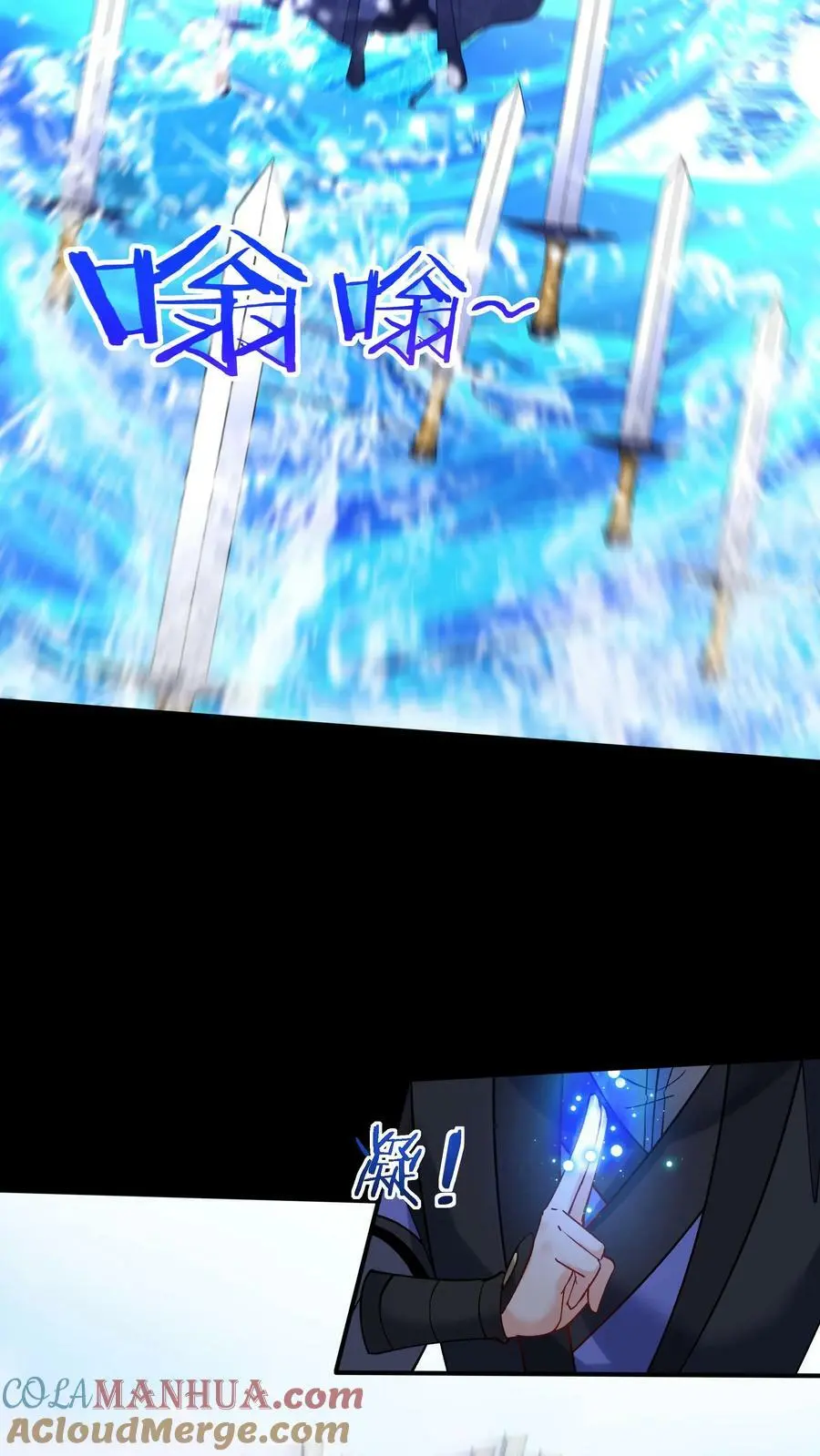 第78话 大河剑诀 第23页