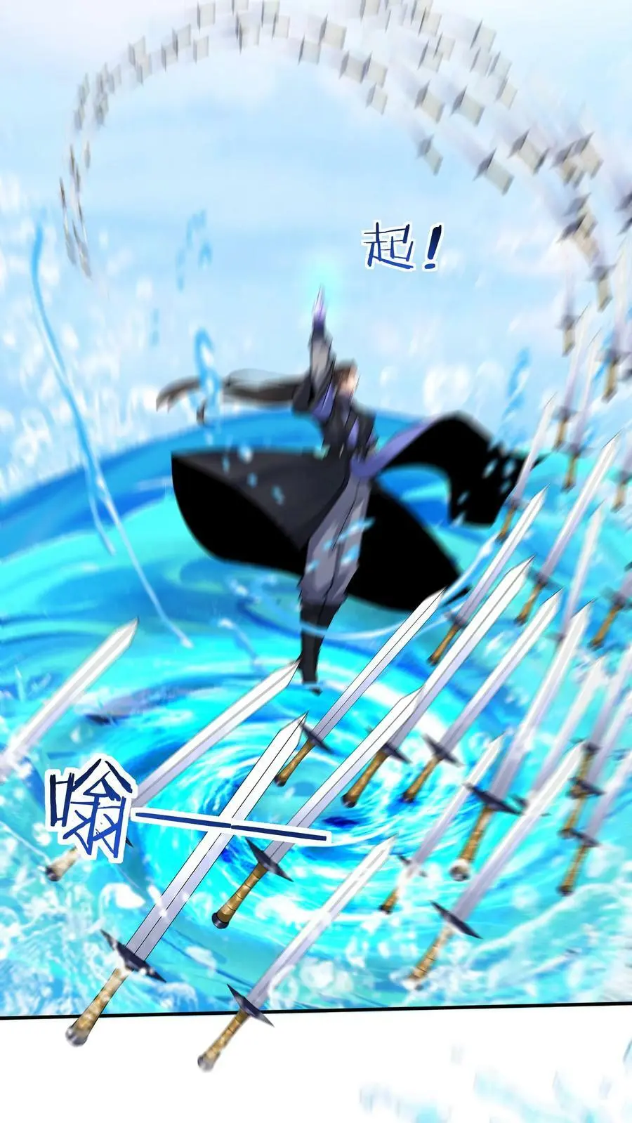 第78话 大河剑诀 第24页
