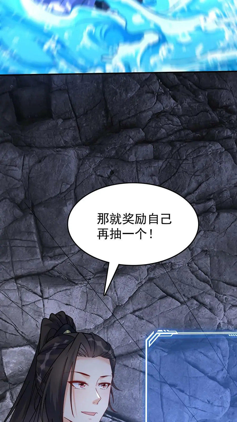 第78话 大河剑诀 第26页